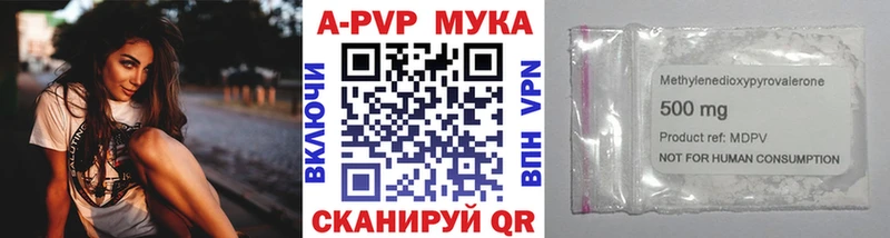 Alfa_PVP VHQ Купить где Гуково