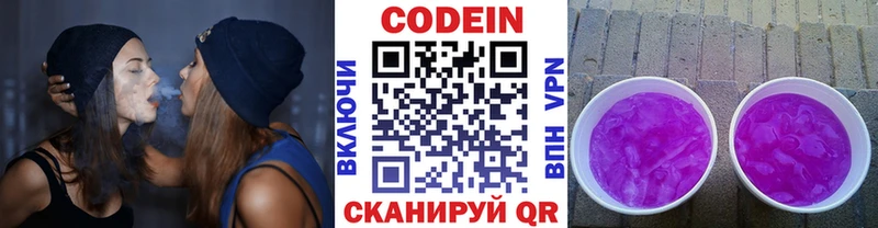 Кодеиновый сироп Lean Purple Drank  Купить  Гуково 