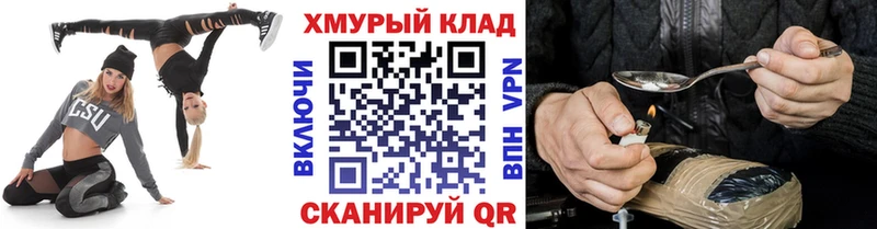 ГЕРОИН хмурый  Купить закладки  Гуково 
