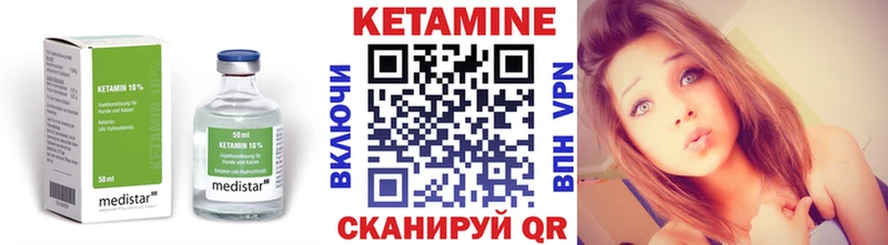 Кетамин VHQ  Купить закладки  Гуково 