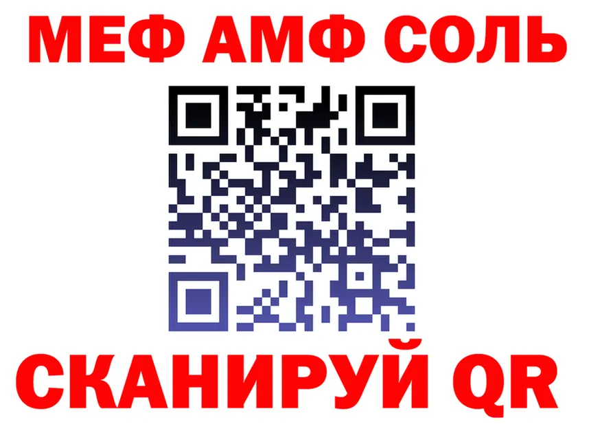 МЕФ 4 MMC зеркало нарко площадка мега Гуково