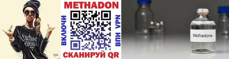 Купить где  Гуково  Метадон methadone 